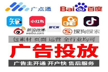 百度竞价代运营公司：如何选择合适的投放平台